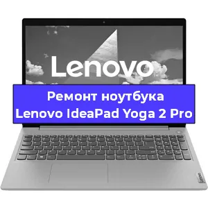 Чистка от пыли и замена термопасты на ноутбуке Lenovo IdeaPad Yoga 2 Pro в Перми